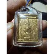 （好友佛寶）2549 阿贊哥朋 澤度金 郵票 黃銅版
