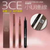 韓國連線~  3CE EASY PEN EYE LINER 新品 眼線膠筆 眼線液筆 眼線筆 有防偉標 T191