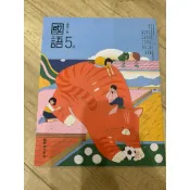 翰林 國語5上 習作 國語5上習作 國文習作 全新