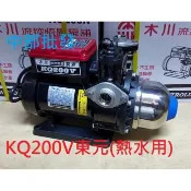 免運 東元馬達 KQ200V 1/4HP 電子恆壓機 太陽能熱水加壓機 熱水專用 熱水器加壓機 熱水專用KSQ200NV