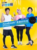 i優 PP 波瑟楓妮 石墨烯塑崩褲 氣動版 二件式男褲 / 褲裙 / 九分褲【i -優】