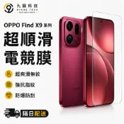 霧面玻璃貼 適用 OPPO Reno 16 15 F Pro max A6x A6s X9 Pro A5 Reno 14