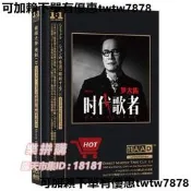 樂拼購🔥羅大佑cd 經典老歌童年光陰的故事 戀曲1990 滄海一聲笑 高品質CD
