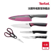 Tefal法國特福 12CM萬用刀/11CM萬用刀/20CM主廚刀/15CM主廚刀/主廚刀剪刀2件組-集點換購_活動品