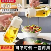 🔥臺灣出貨🔥噴油瓶 玻璃油壺 油壺 油罐 噴霧瓶 油瓶 調味罐 油壺 玻璃油瓶 調味瓶 醬油瓶 醬油罐