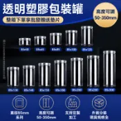 💥臺灣有貨💥免運💥8.5cm透明塑膠瓶堅果零食禮品蜂蜜花茶密封桶廣口包裝罐 鋁金蓋pet密封罐 食品級透明空瓶 圓
