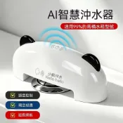 (店+)【生活首選】馬桶語音智能感應沖水器免接觸語音控制家用廁所衛生間自動沖水器