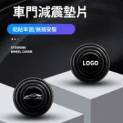 福特 Ford 汽車減震 車門減震塞減震墊 防撞墊片 FOCUS FIESTA KUGA Mondeo MK3