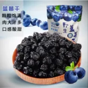 藍莓乾 無糖500g正品野生無添加藍莓乾小包裝東北特產網紅零食水果乾