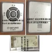二手原廠大同負離子大廈扇TF-HE01遙控器(無對應機器測試但狀況如圖當銷帳零件品)