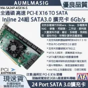 下單免運送達~【AUMLMASIG全通碩】一次串接24顆硬碟方便又輕鬆/直列式 24組 SATA3.0 PORT/高速 PCI-E X16 TO SATA3.0 Inline直列式 24組 SATA3.0擴充卡/支持WIN10/支援HDD/SSD windows軟體系統/台廠晶片方便又輕鬆支持20TB以上硬碟支援多種系統:windowslinux