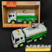 楓林宜居 文藝331C禮盒兒童大號灑水車玩具消防車故事云梯車玩具車現貨批發