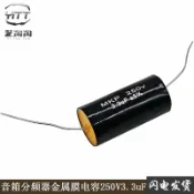 協貿國際日用品生活7館 250V 3.3uF音箱音響分頻器專用金屬膜電容CBB電容19*36mm