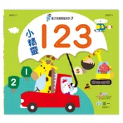 小精靈123（親子7）練習簿[75折]11100850914 TAAZE讀冊生活網路書店