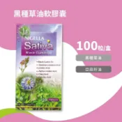 安心健康樂活館 黑種草油軟膠囊 100粒入