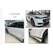 超級團隊S.T.G 納智捷 LUXGEN U6 GT ECO 空力套件 側裙 側群 ABS 含烤漆