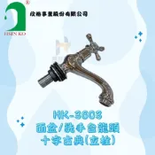 (店+)【HSIN KO 欣格衛浴】HSIN KO 欣格衛浴 HK-3603 面盆 洗手台龍頭 十字古典 (立栓) 龍頭 龍頭  欣格 龍頭