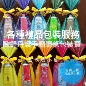 💙【請先購買商品再加購包裝服務】歐舒丹護手霜與各種商品禮盒/禮盒/抽獎/婚禮小物/喝茶/尾牙/伴手禮/送禮/中秋節/教師