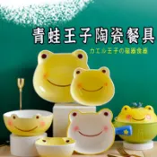 防護包裝【青蛙王子陶瓷盤 】 陶瓷碗盤家族  泡麵碗 可愛盤子 陶瓷盤 陶瓷碗 兒童盤 兒童碗 盤子 碗