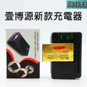 那瀚百貨商城 快速出貨：BL-5C鋰電池充電器 適用於各式收音機播放器BL-5C電池充電器專用