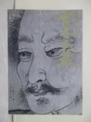 【露天書寶二手書T5/一般小說_TC3】嚴流島後的宮本武藏(伍)熊本之卷_李永熾, 小山勝清
