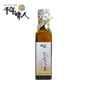 韓國千年味人初榨冷壓紫蘇籽油 紫蘇油250ml