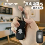 瘋馬皮 SUZUKI 台鈴 Saluto 125 ABS CBS 鑰匙 殼 鎖匙包 真皮鑰匙套 鑰匙殼 鑰匙皮套 鑰匙扣