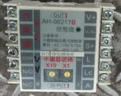 二手中繼器 模組 AH-00217B(拆機品未測試當報帳零件呠