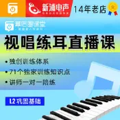 〈💥耳機配件〉幕後
圈課堂 視唱練耳直播課 講師張嘉欣 L2鞏固基礎