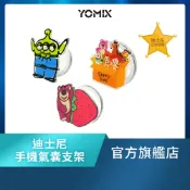 【YOMIX優迷】迪士尼Magsafe磁吸伸縮手機氣囊支架