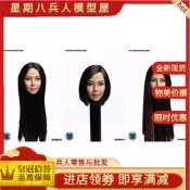 《實在購模型》SUPER DUCK SDH 010 1/6 重制再版亞洲美女頭雕 A B C三款