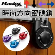 [台灣出貨] MASTER LOCK 方向密碼鎖 密碼鎖 鎖頭 鎖扣 健身房鎖頭 更衣櫃 健身房鎖 健身鎖 自己人小地方