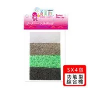 FUN FISH 養魚趣-中小型外掛過濾器功能型綜合棉S*4包(白棉+吸氨棉+防藻棉+除亞硝酸棉)