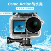 協貿國際日用品生活12館 大疆OSMO Action防水殼dji運動相機 防刮防摔保護殼潛水拍攝 配件