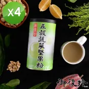 御復珍 五穀蔬菜堅果粉-純粉600gX4罐
