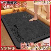 【核心賣點】浴室吸水地墊 防滑腳墊 門墊 耐臟速乾地毯 腳踏墊 速乾地墊 衛生間地墊 加厚吸水地墊 廁所地墊 大尺寸 浴
