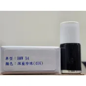 ＜名晟鈑烤＞艾仕得Cromax 原廠配方點漆筆.補漆筆 BMW 寶馬 X4　顏色：深藍珍珠(416)