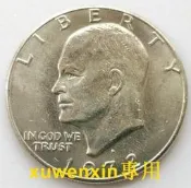 滿300出貨1972年 艾森豪威爾總統幣 老鷹大一元 美國1美元老版銅鎳硬幣38mm