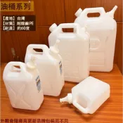 :菁品工坊:雙象牌 油桶 2公升 5公升 1加侖 8公升 10公升 16公升 台灣製 儲水 塑膠桶 水桶 蓄水 汽油桶