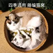 【滿滿百貨鋪】貓咪 用品 藤席 編織貓窩 吊床　 四季通用草編狗窩  組合式透氣寵物　窩