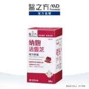 【醫之方】納麴活靈芝複方膠囊(60粒)