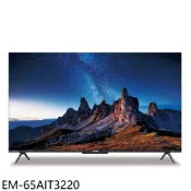 【全聯線上購】【SAMPO 聲寶】65吋4K AI新轟天雷連網智慧顯示器EM-65AIT3220(含標準安裝 商品卡3400元)