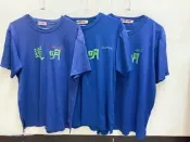 (18) 1件 道明中學制服運動服上衣 二手運動服 二手學生運動上衣 