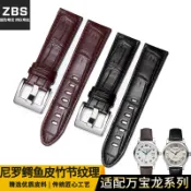 新款代用萬寶龍錶帶真皮原裝鱷魚皮1858寶曦時明星時光行者4810手錶帶配件