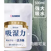 🌺3C好市多 隔日配🔥200g大容量🔥Kando 立式除濕袋 乾燥劑 除濕包 防潮包 除濕袋 防潮箱 乾燥包 衣櫃防潮