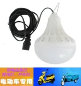 協貿國際日用品生活4館 led電動擺攤電動車三輪車品字外接照明12v燈家用能插頭燈節夜市
