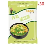 台灣蘇伯 SOUP 芹菜蛋花湯8g  買30送6 SGS FDA  蘇伯即食湯沖泡蛋花湯 速食湯 方便湯 湯塊 湯泡麵 湯煮粥 湯底