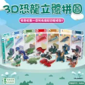 ☆玩具先生☆模王大道~3D立體拼裝棘背龍.三角龍.霸王龍.甲龍.長頸龍.劍龍(ST安全玩具) 原價99