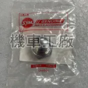 機車工廠 野狼 傳奇 野狼傳奇 螺母 螺帽 三角台螺帽 三角台螺母 SANYANG 正廠零件