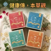 勝昌 本草觀 10入/盒｜冠青茶｜朝氣茶｜輕怡茶｜禦品茶【詠晴漢方】方便攜帶隨身泡 零咖啡因 糖 香料